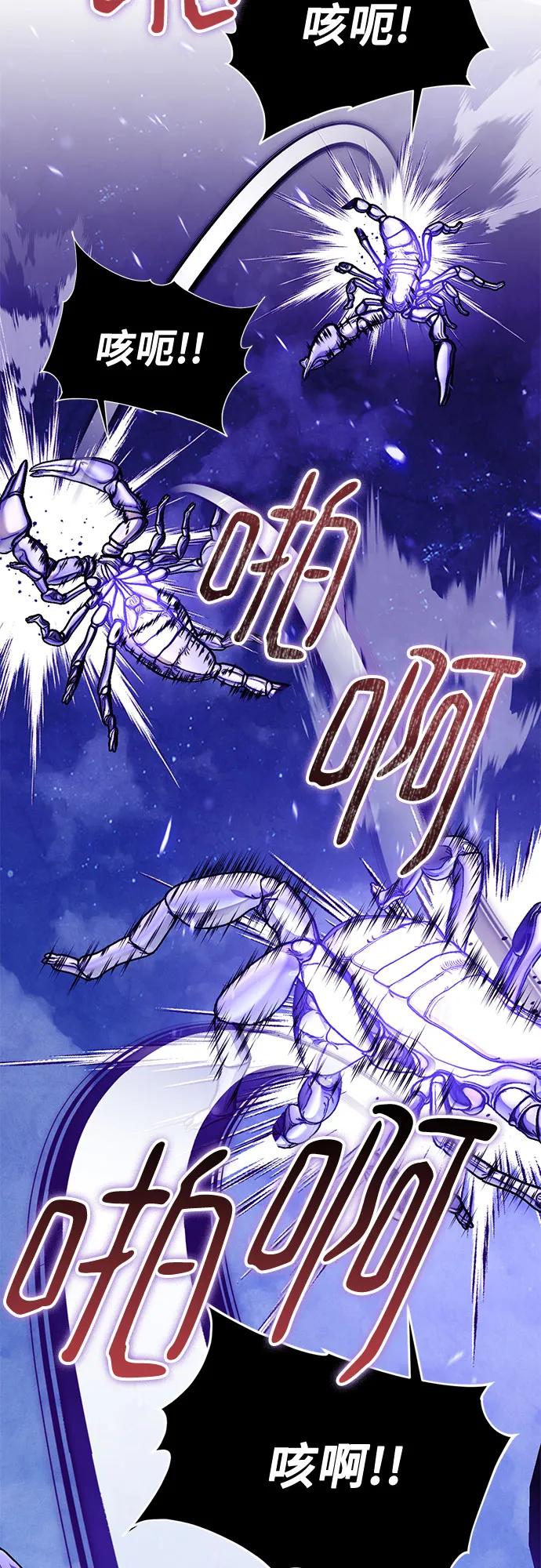 重生最强玩家 - [第230話] 羣星之戰（3）(1/2) - 第16张图