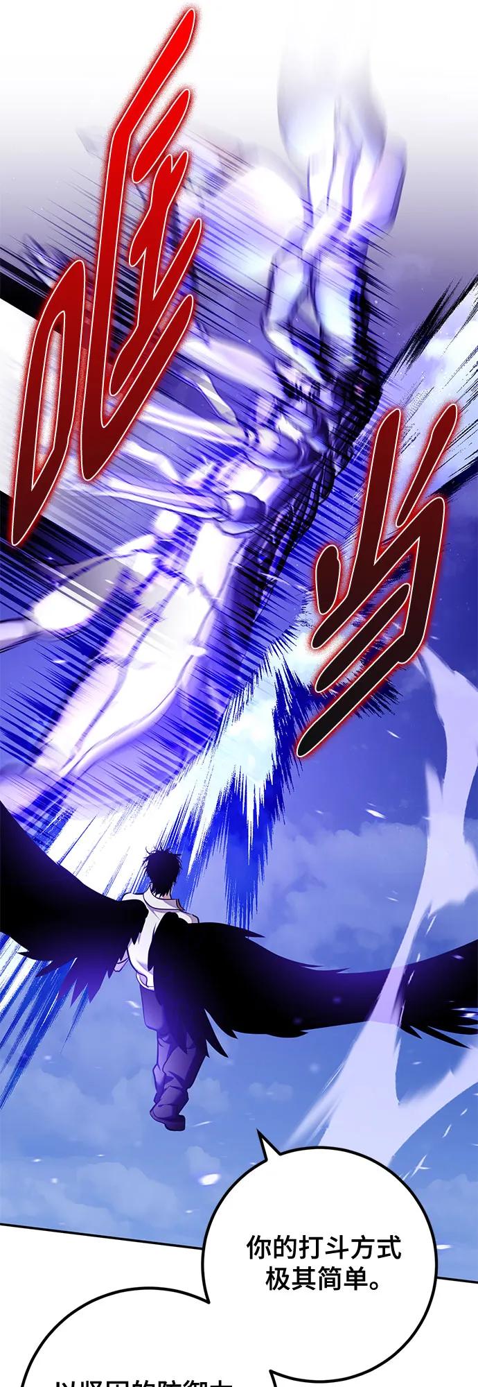 重生最强玩家 - [第230話] 羣星之戰（3）(1/2) - 第19张图