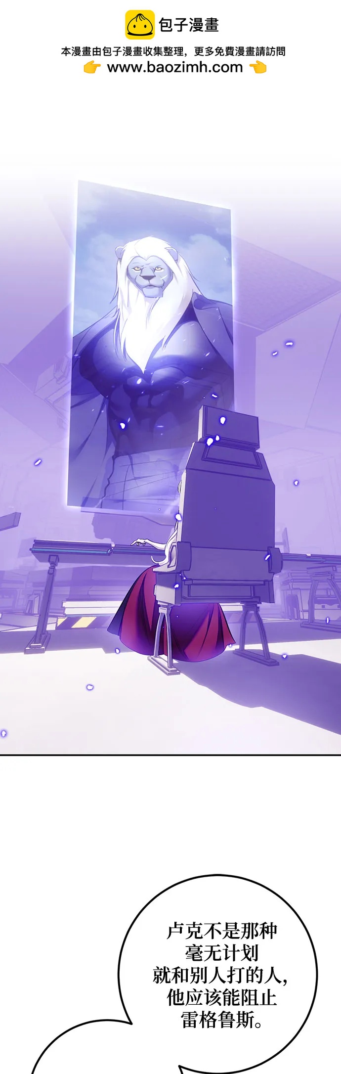 重生最强玩家 - [第230話] 羣星之戰（3）(1/2) - 第2张图