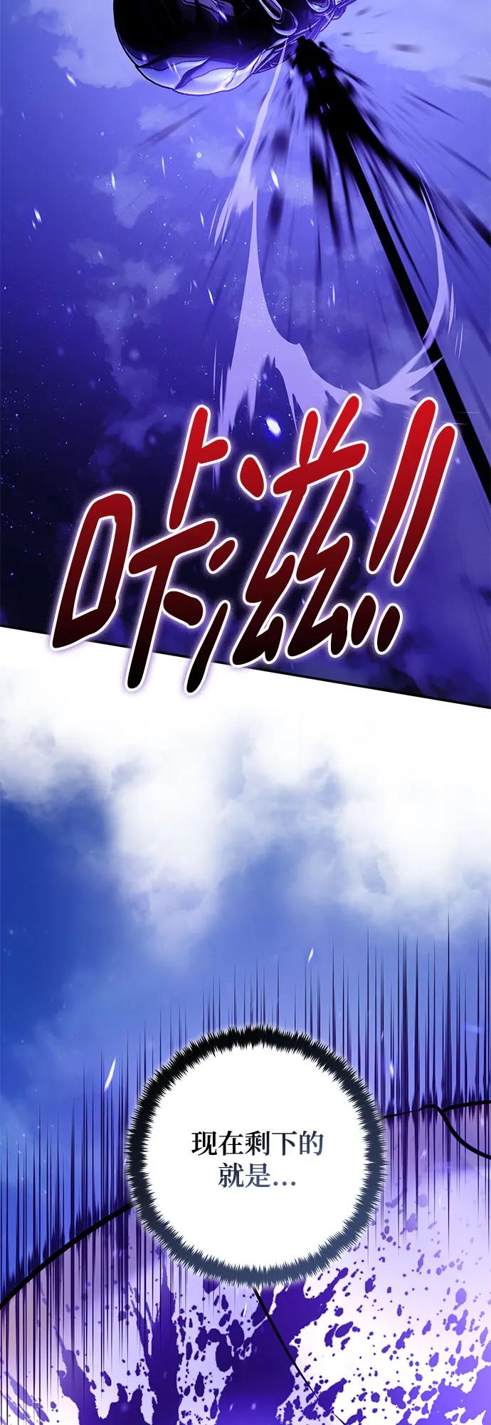 重生最强玩家 - [第230話] 羣星之戰（3）(1/2) - 第22张图