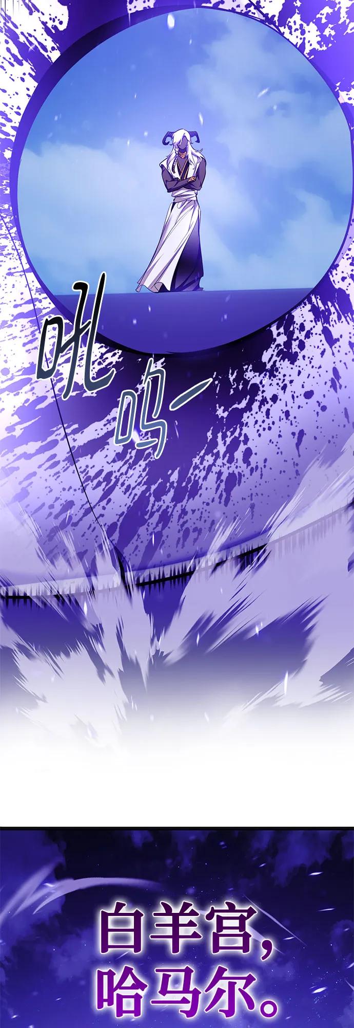 重生最强玩家 - [第230話] 羣星之戰（3）(1/2) - 第23张图