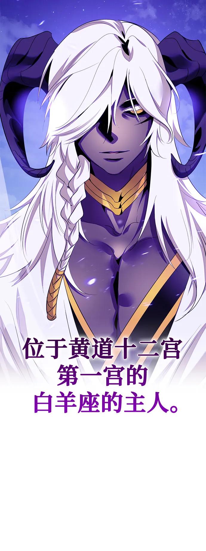 重生最强玩家 - [第230話] 羣星之戰（3）(1/2) - 第24张图