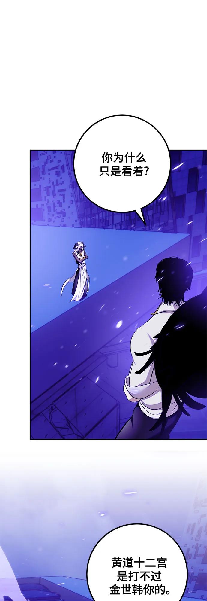 重生最强玩家 - [第230話] 羣星之戰（3）(1/2) - 第25张图