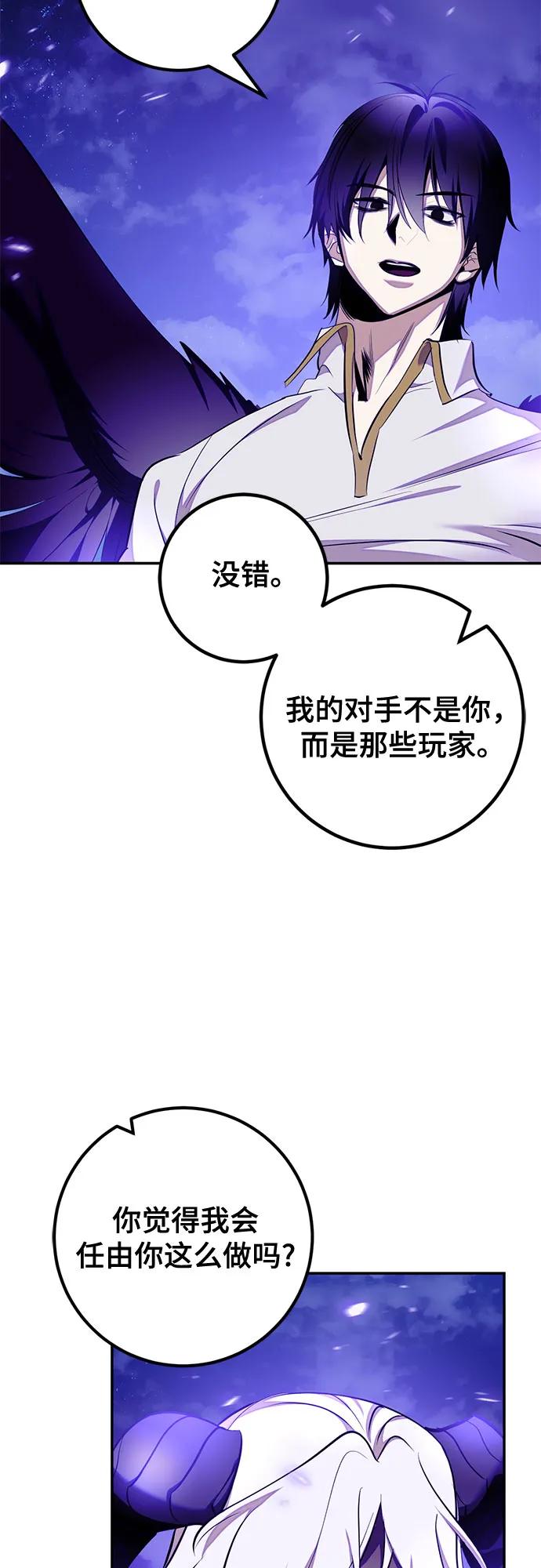 重生最强玩家 - [第230話] 羣星之戰（3）(1/2) - 第27张图