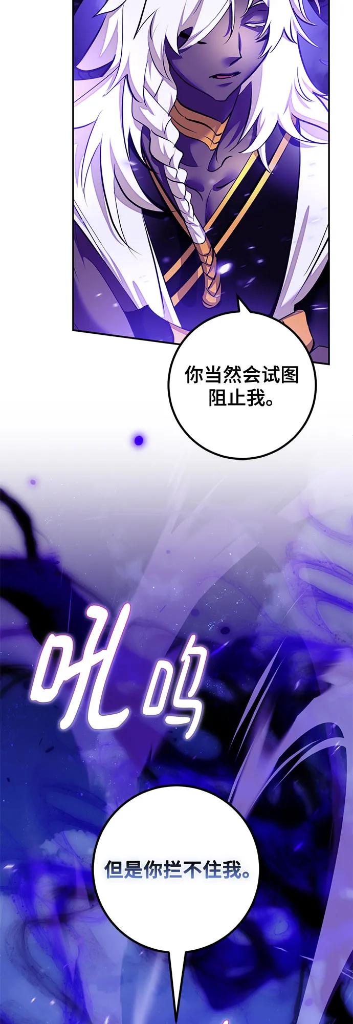 重生最强玩家 - [第230話] 羣星之戰（3）(1/2) - 第28张图