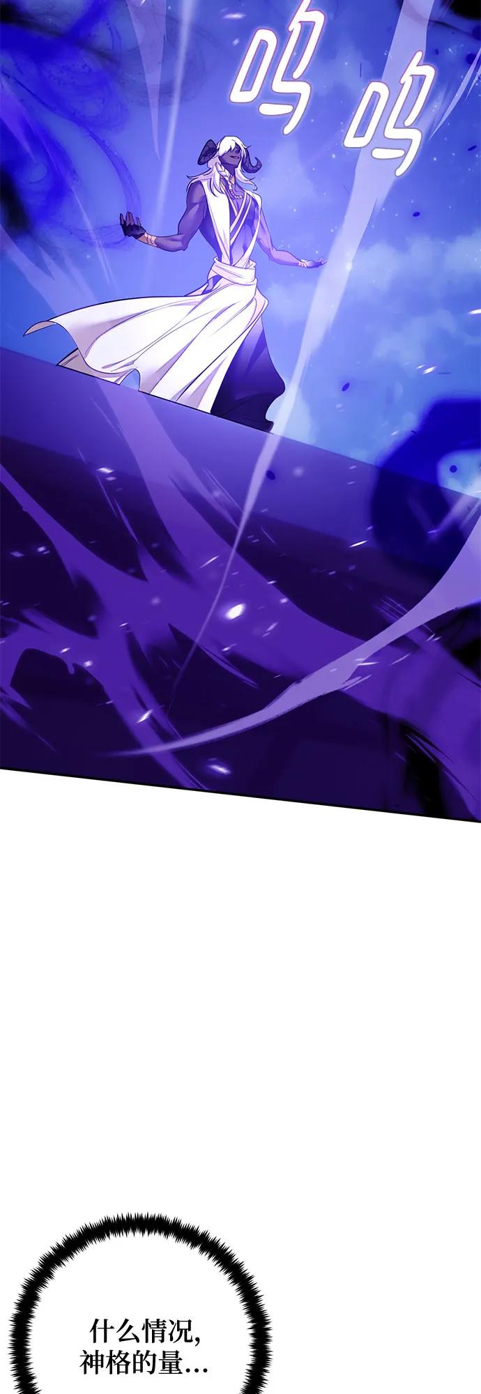 重生最强玩家 - [第230話] 羣星之戰（3）(1/2) - 第29张图