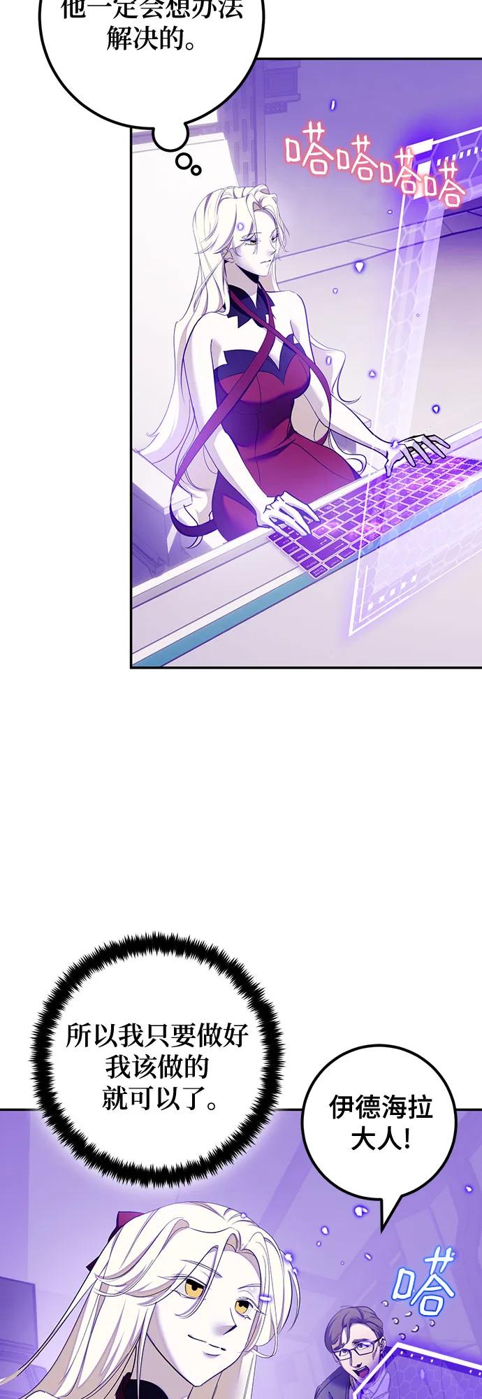 重生最强玩家 - [第230話] 羣星之戰（3）(1/2) - 第3张图