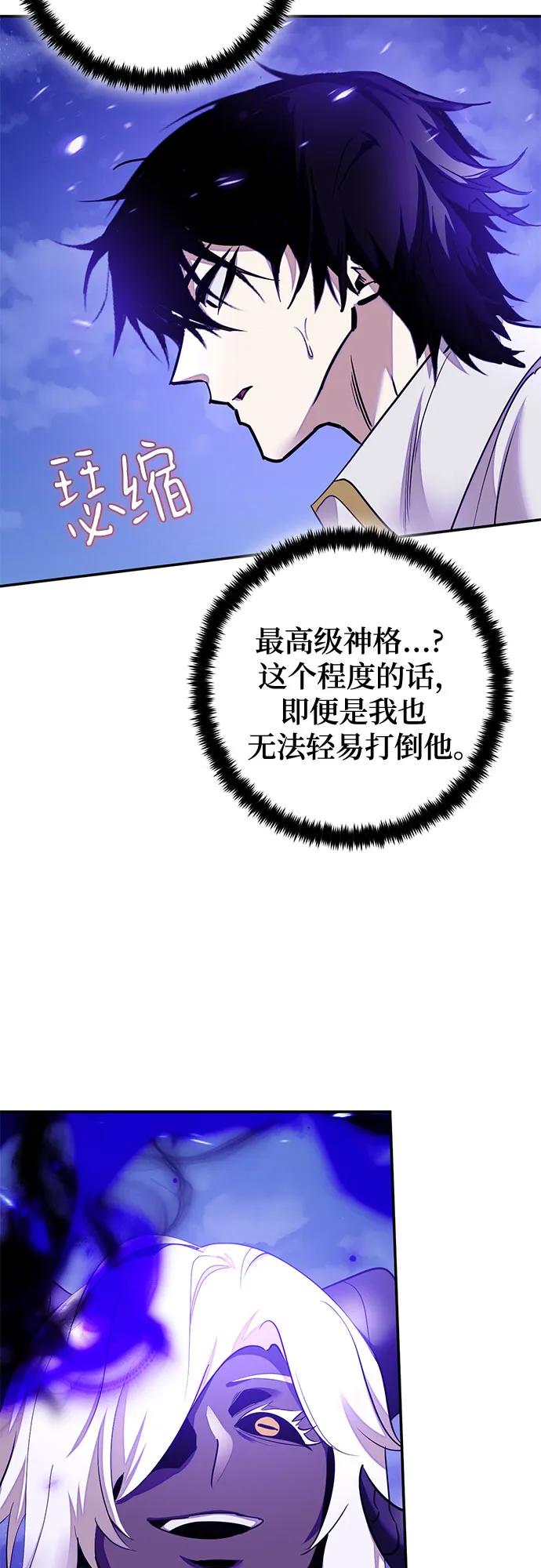 重生最强玩家 - [第230話] 羣星之戰（3）(1/2) - 第30张图