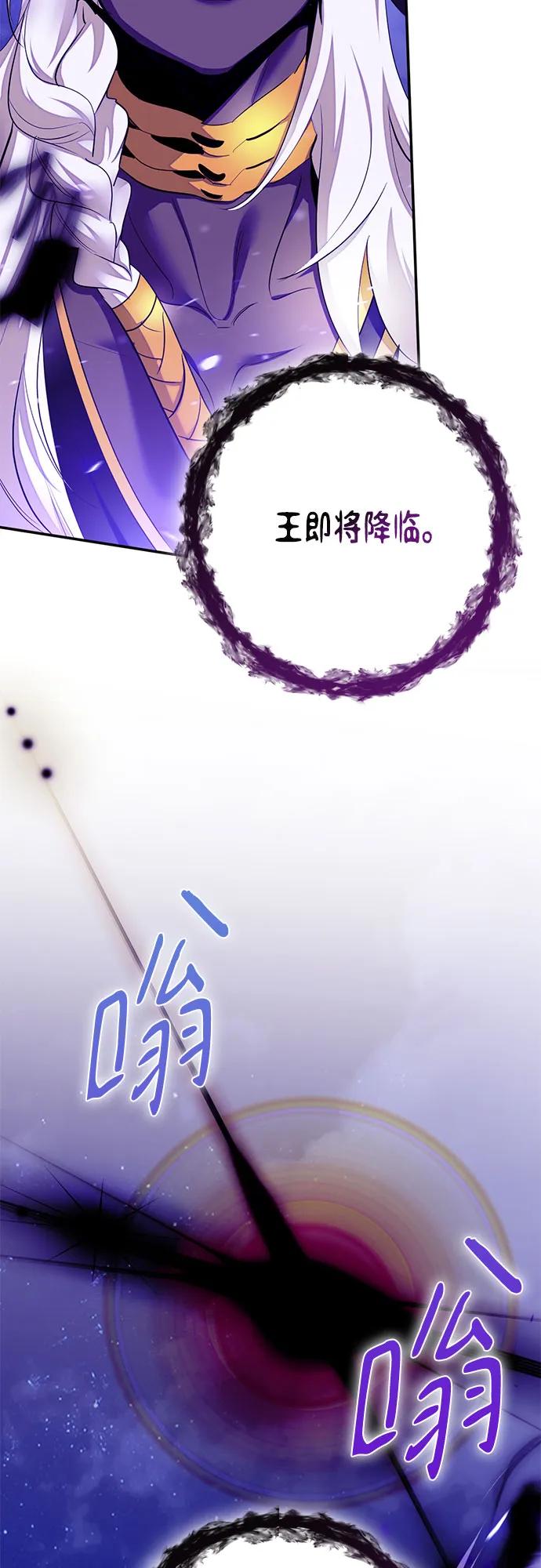 重生最强玩家 - [第230話] 羣星之戰（3）(1/2) - 第31张图