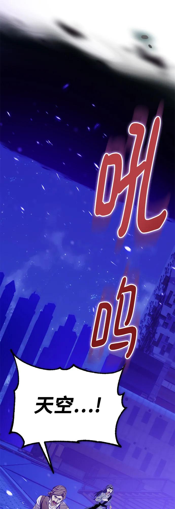 重生最强玩家 - [第230話] 羣星之戰（3）(1/2) - 第34张图