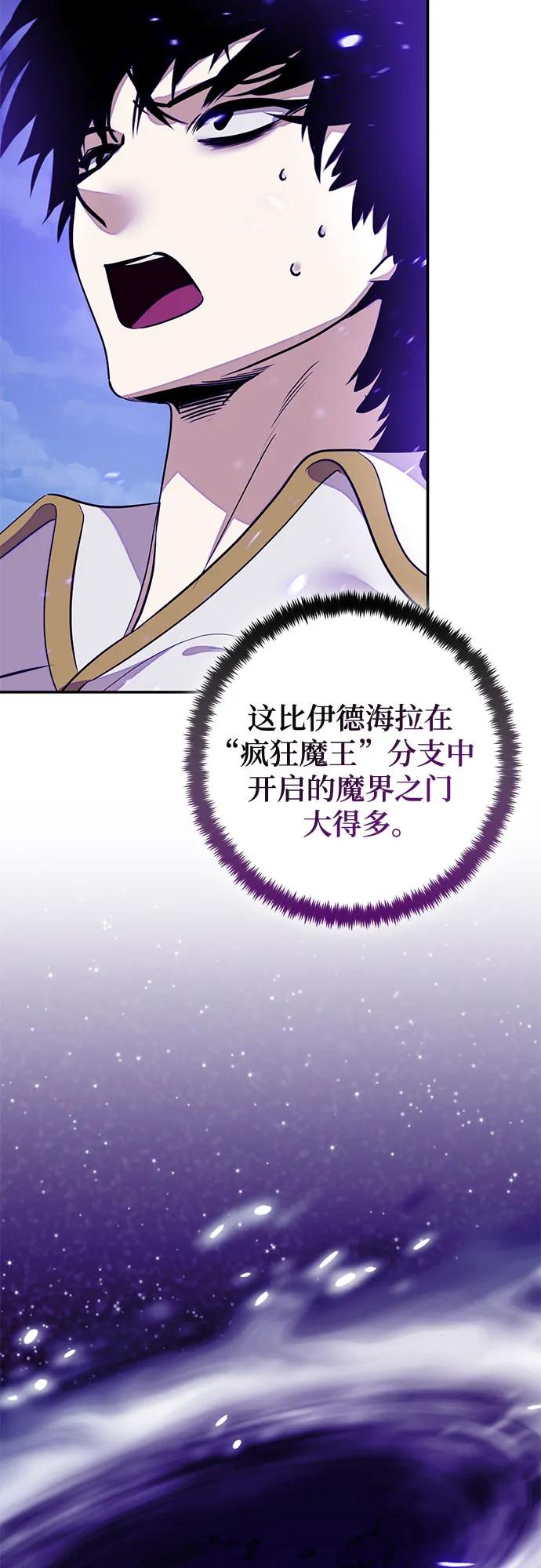 重生最强玩家 - [第230話] 羣星之戰（3）(1/2) - 第36张图