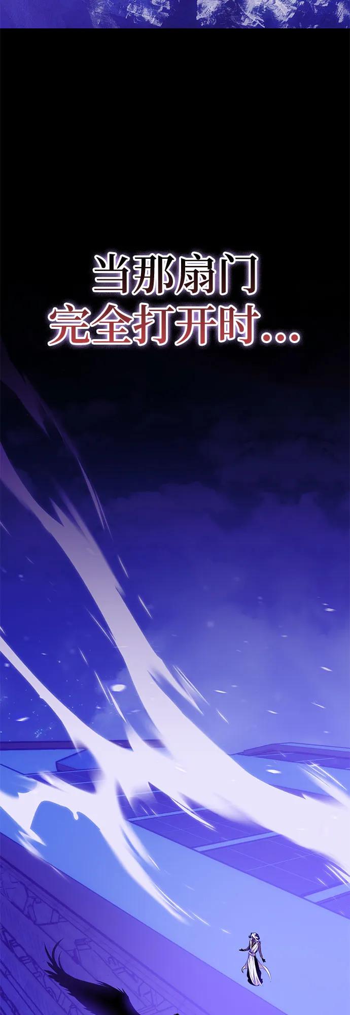 重生最强玩家 - [第230話] 羣星之戰（3）(1/2) - 第38张图