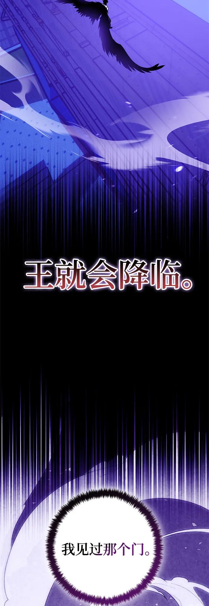 重生最强玩家 - [第230話] 羣星之戰（3）(1/2) - 第39张图