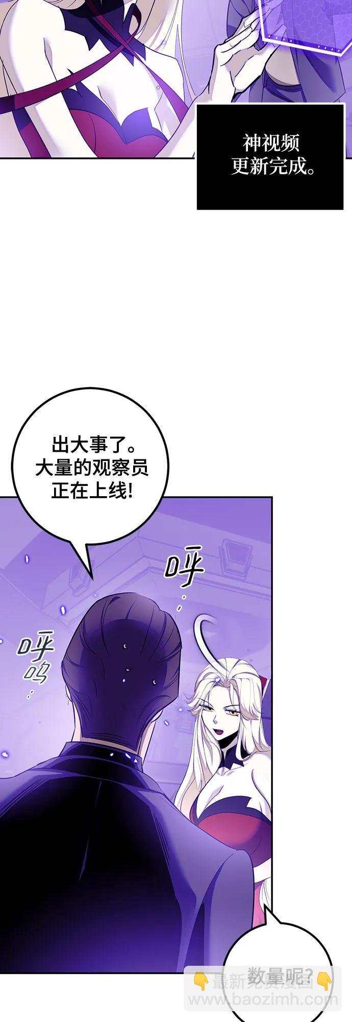 重生最强玩家 - [第230話] 羣星之戰（3）(1/2) - 第4张图