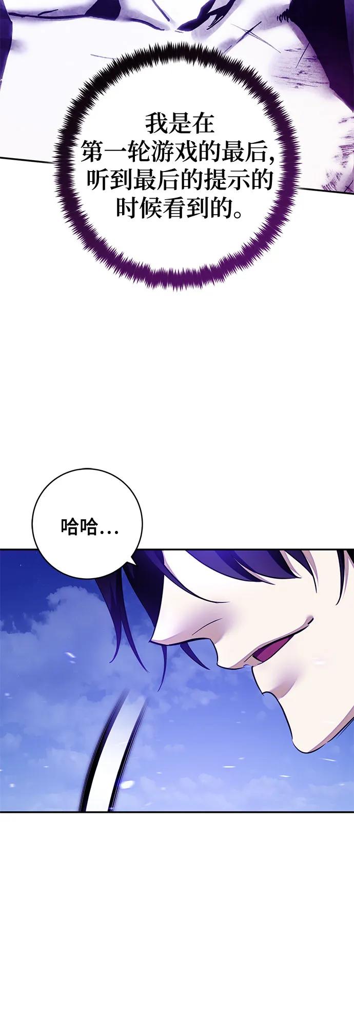 重生最强玩家 - [第230話] 羣星之戰（3）(1/2) - 第41张图