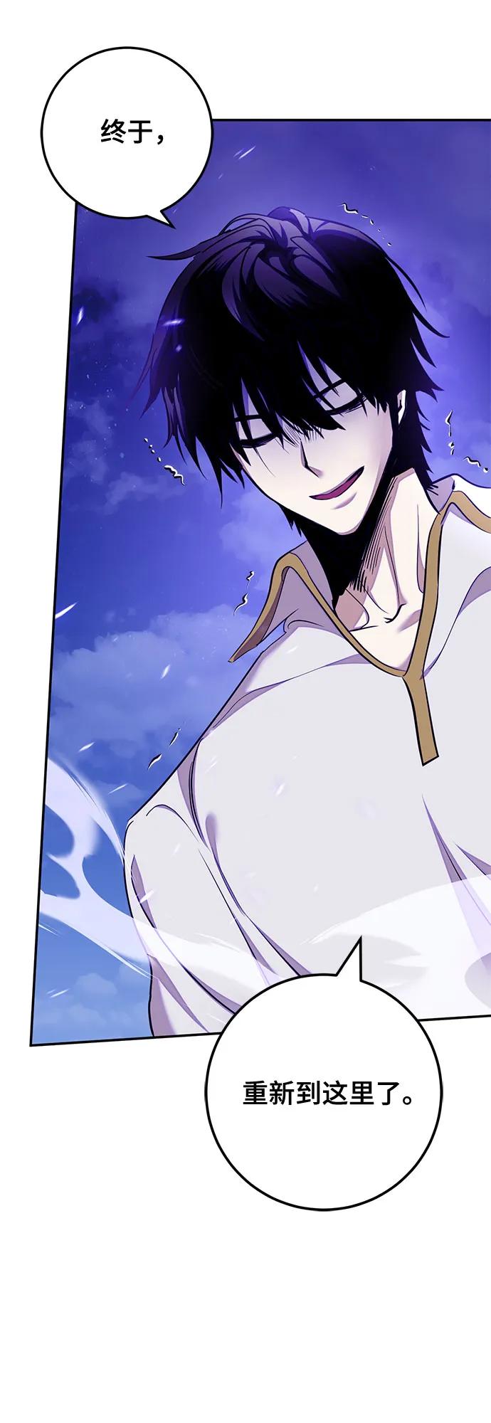 重生最强玩家 - [第230話] 羣星之戰（3）(1/2) - 第43张图