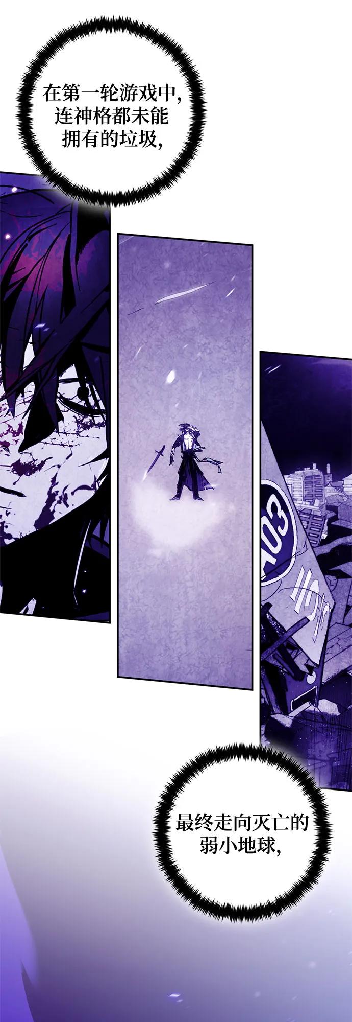重生最强玩家 - [第230話] 羣星之戰（3）(1/2) - 第44张图