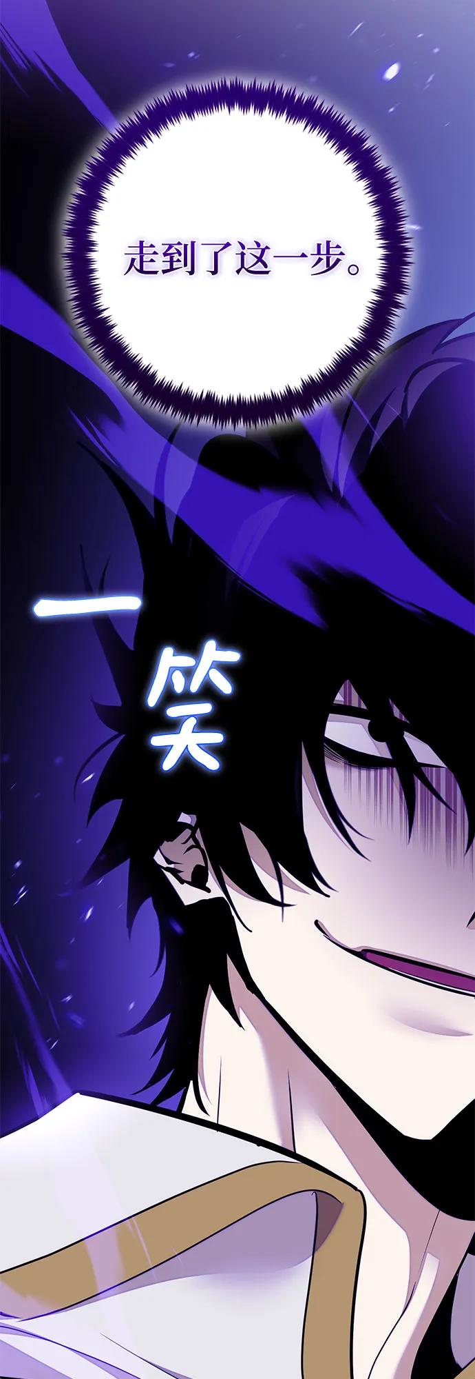 重生最强玩家 - [第230話] 羣星之戰（3）(1/2) - 第45张图