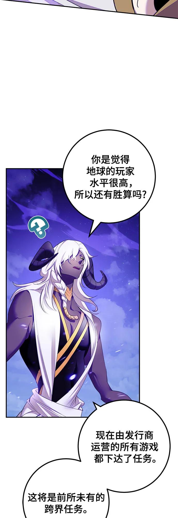 重生最强玩家 - [第230話] 羣星之戰（3）(1/2) - 第46张图