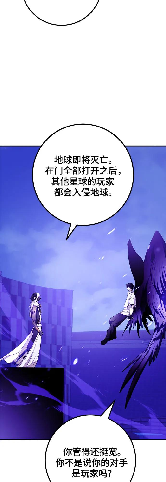 重生最强玩家 - [第230話] 羣星之戰（3）(1/2) - 第47张图