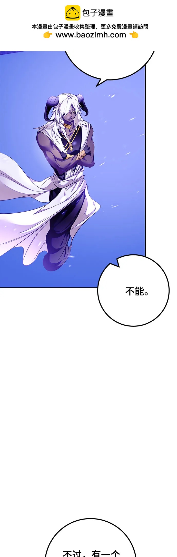 重生最强玩家 - [第230話] 羣星之戰（3）(1/2) - 第49张图