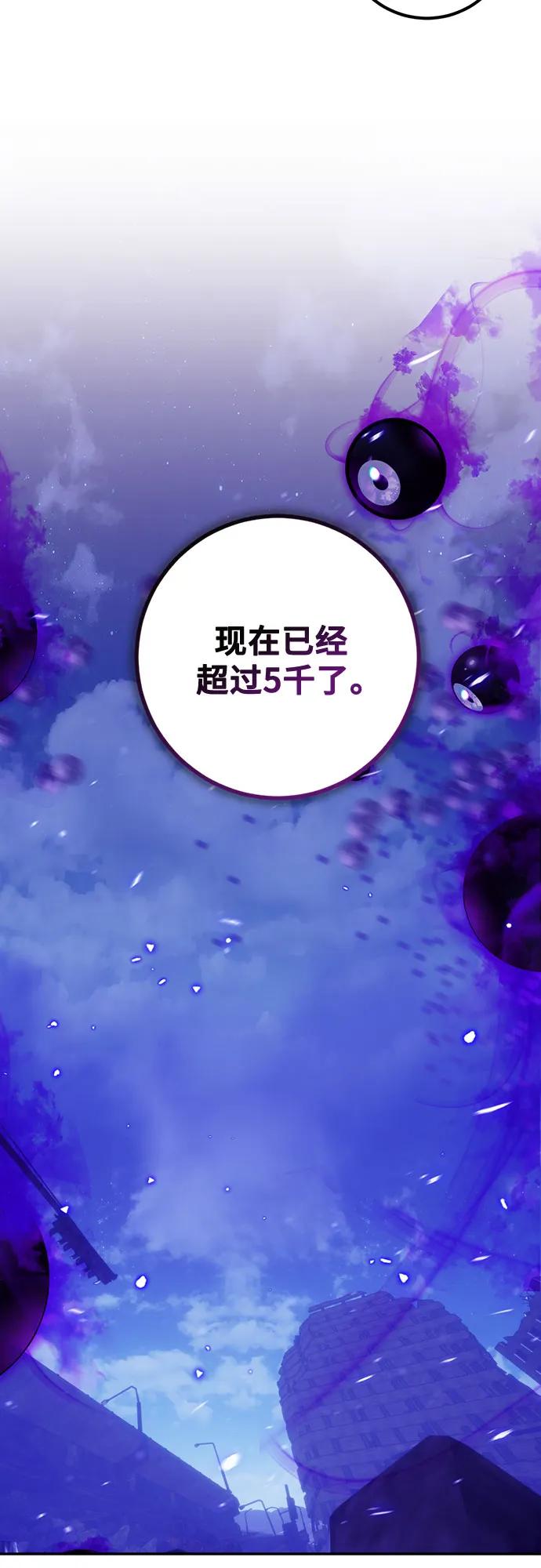 重生最强玩家 - [第230話] 羣星之戰（3）(1/2) - 第5张图