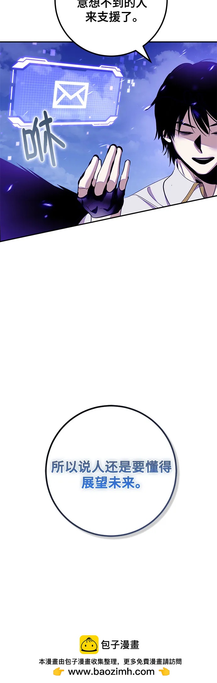 重生最强玩家 - [第230話] 羣星之戰（3）(1/2) - 第50张图