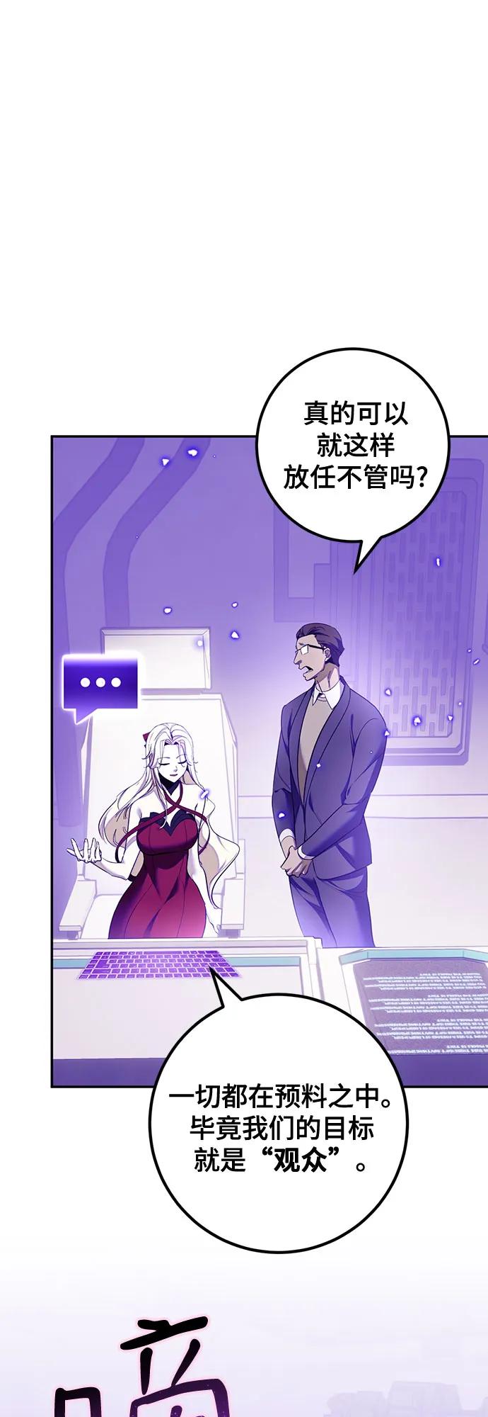 重生最强玩家 - [第230話] 羣星之戰（3）(1/2) - 第6张图