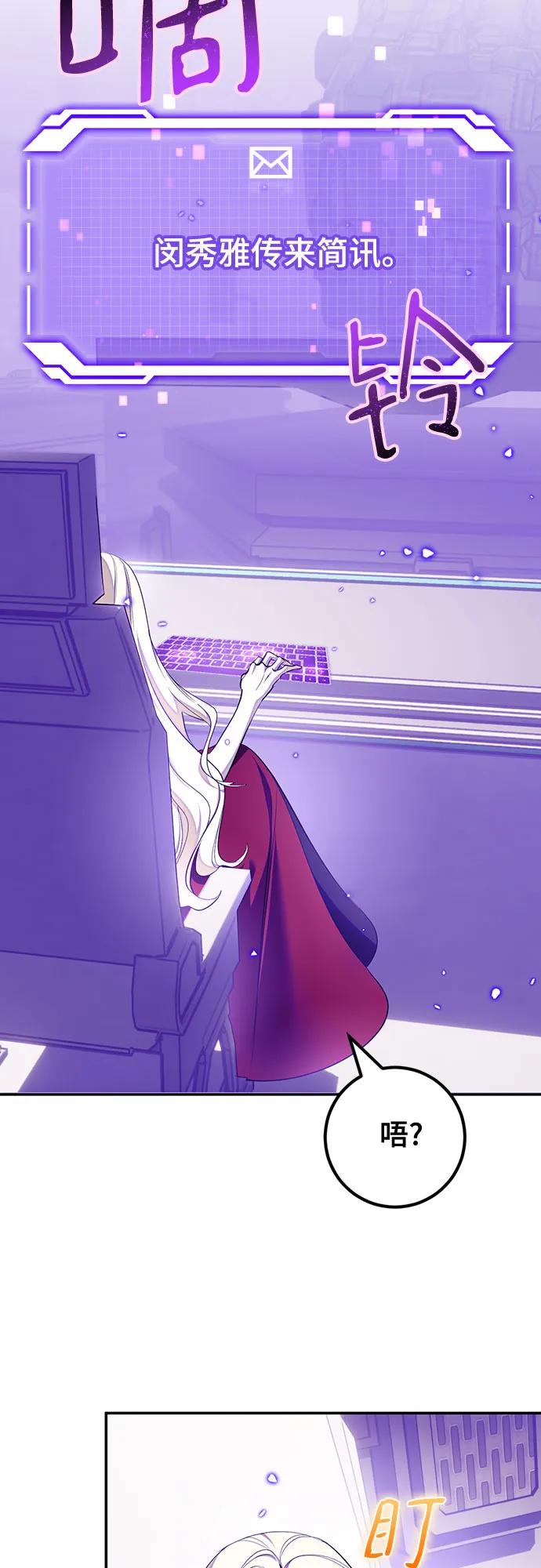 重生最强玩家 - [第230話] 羣星之戰（3）(1/2) - 第7张图