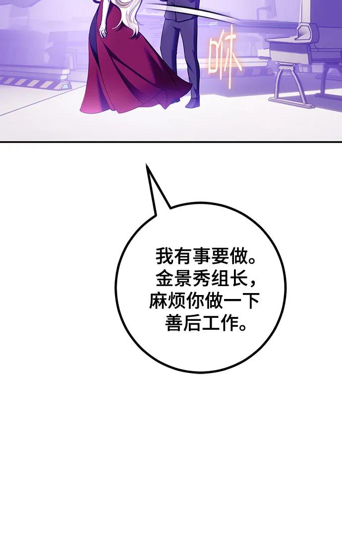 重生最强玩家 - [第230話] 羣星之戰（3）(1/2) - 第9张图