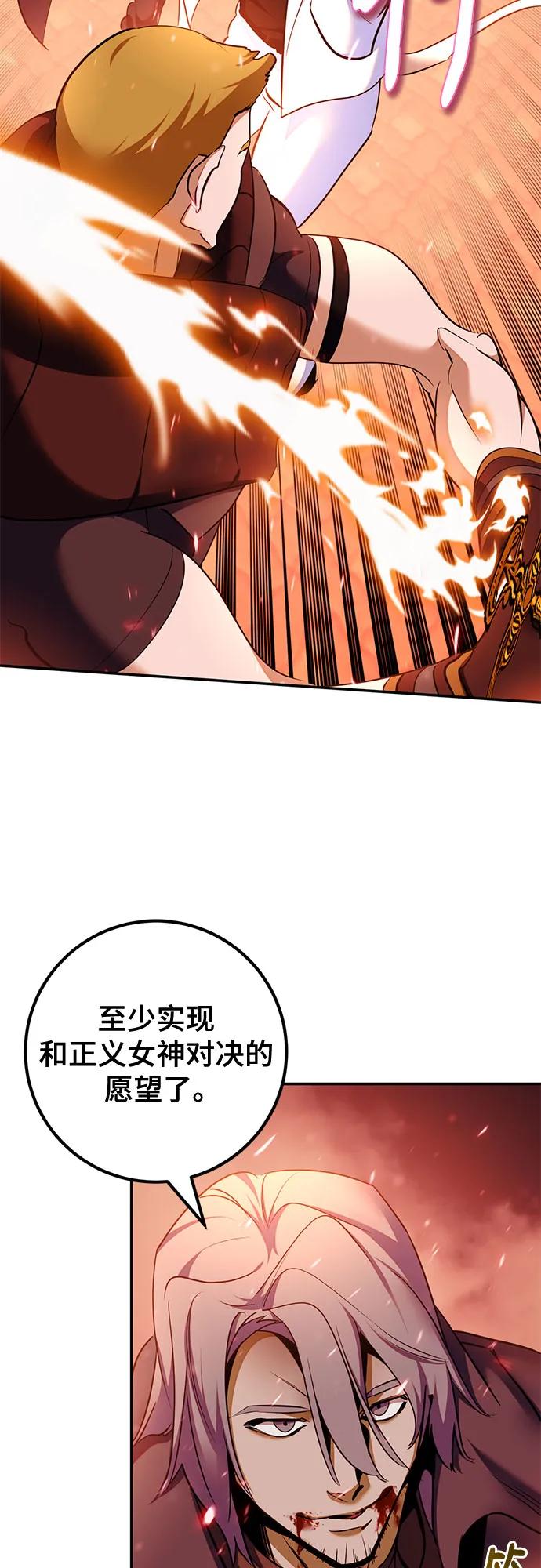 重生最强玩家 - [第232話] 降臨（2）(1/2) - 第12张图