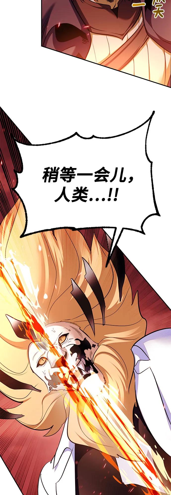 重生最强玩家 - [第232話] 降臨（2）(1/2) - 第13张图