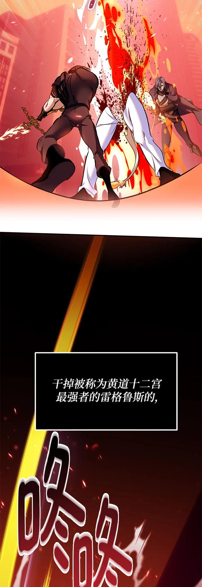 重生最强玩家 - [第232話] 降臨（2）(1/2) - 第15张图