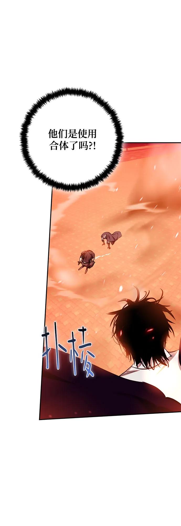 重生最强玩家 - [第232話] 降臨（2）(1/2) - 第18张图