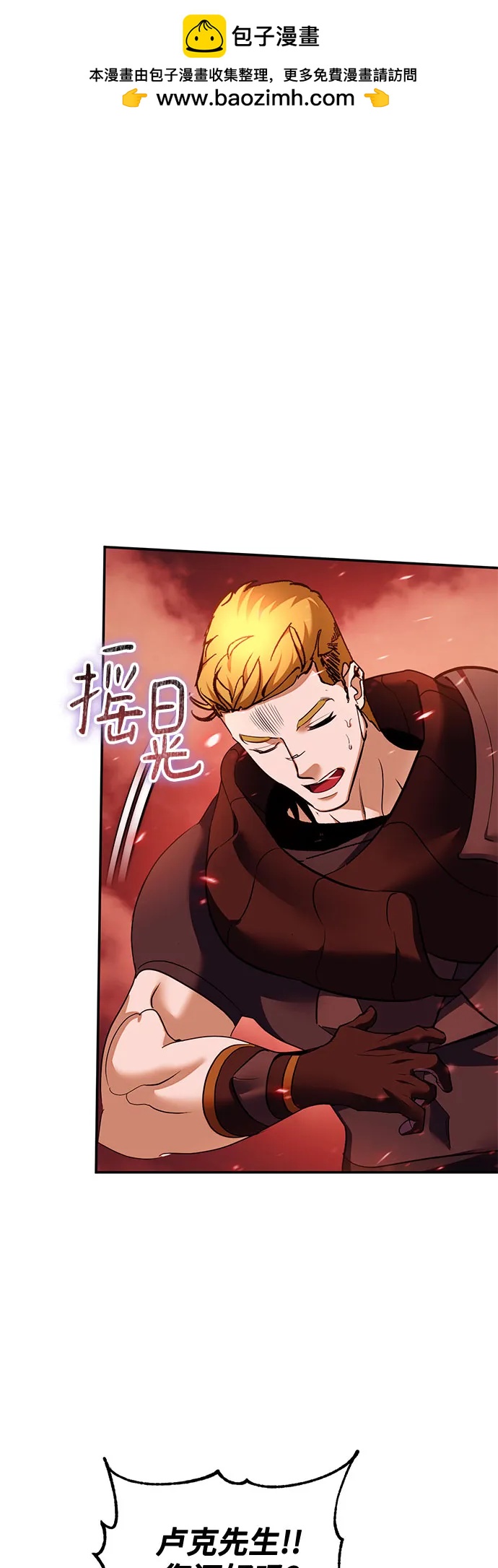 重生最强玩家 - [第232話] 降臨（2）(1/2) - 第20张图