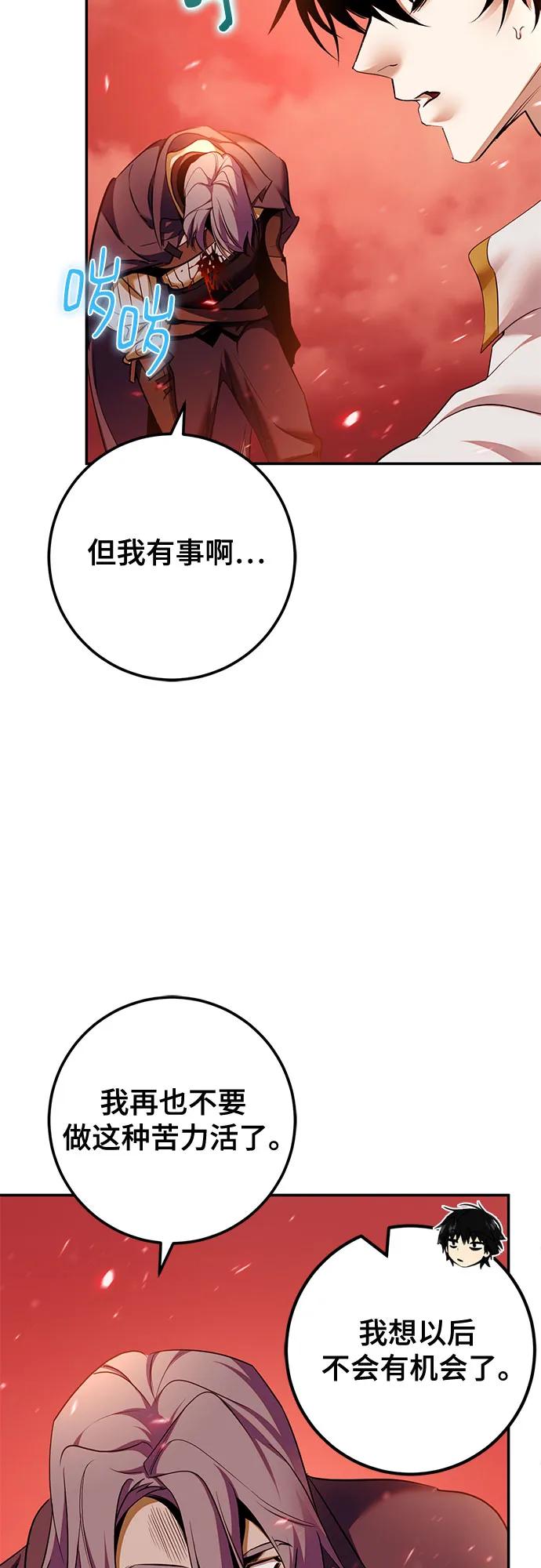 重生最强玩家 - [第232話] 降臨（2）(1/2) - 第22张图