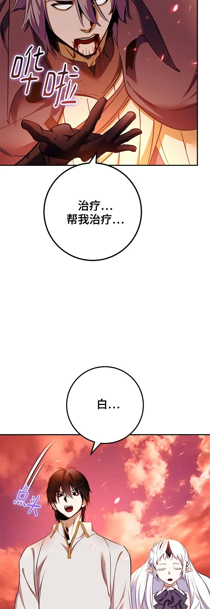 重生最强玩家 - [第232話] 降臨（2）(1/2) - 第23张图