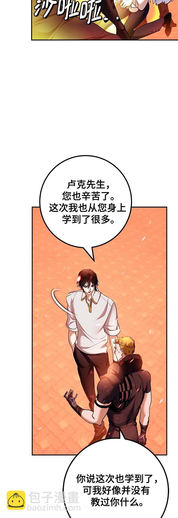 重生最强玩家 - [第232話] 降臨（2）(1/2) - 第25张图