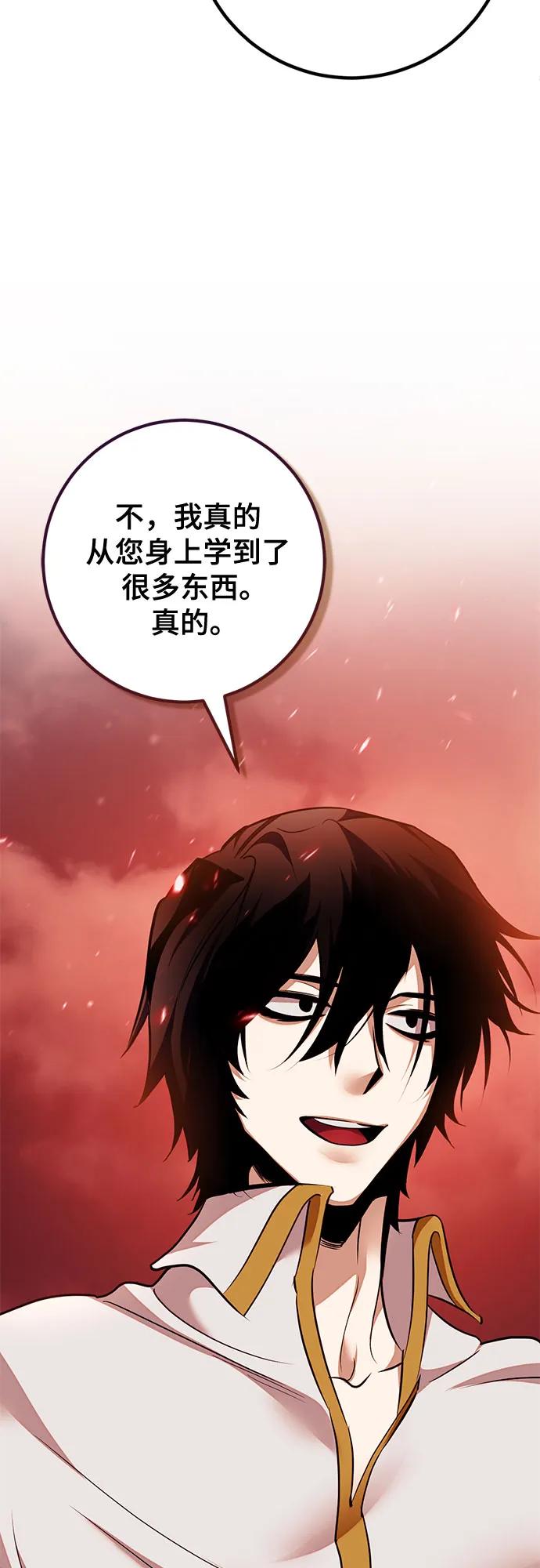 重生最强玩家 - [第232話] 降臨（2）(1/2) - 第26张图