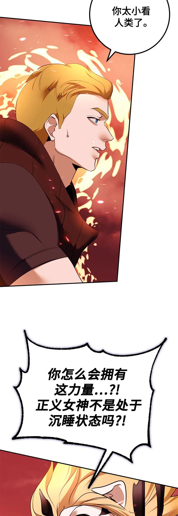 重生最强玩家 - [第232話] 降臨（2）(1/2) - 第3张图