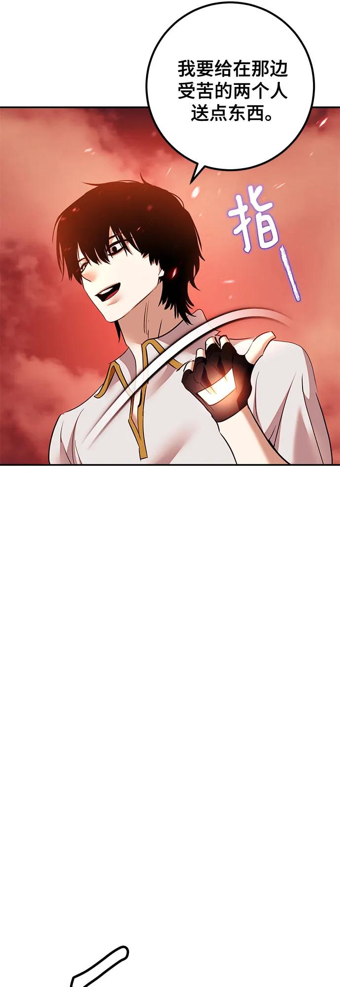 重生最强玩家 - [第232話] 降臨（2）(1/2) - 第30张图