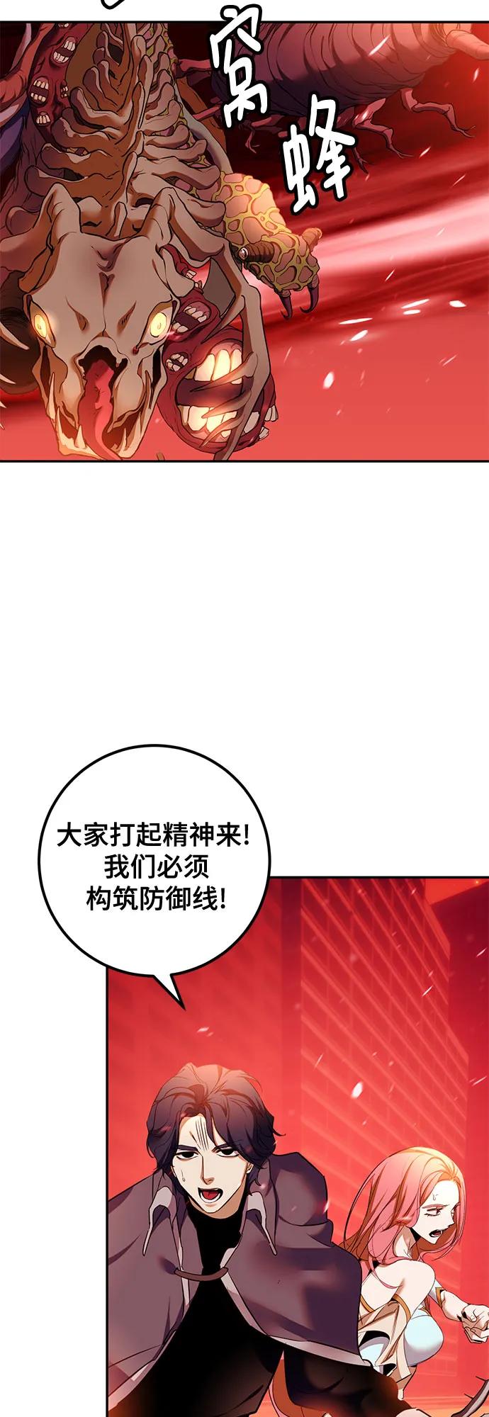 重生最强玩家 - [第232話] 降臨（2）(1/2) - 第31张图