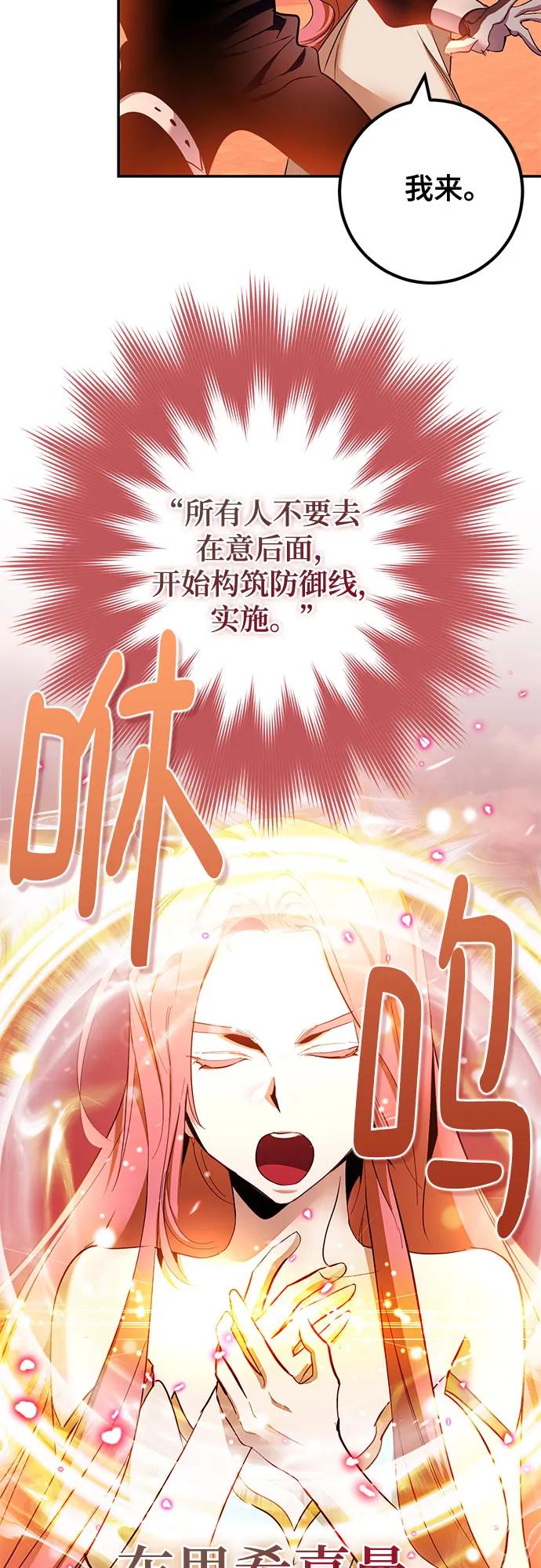 重生最强玩家 - [第232話] 降臨（2）(1/2) - 第32张图