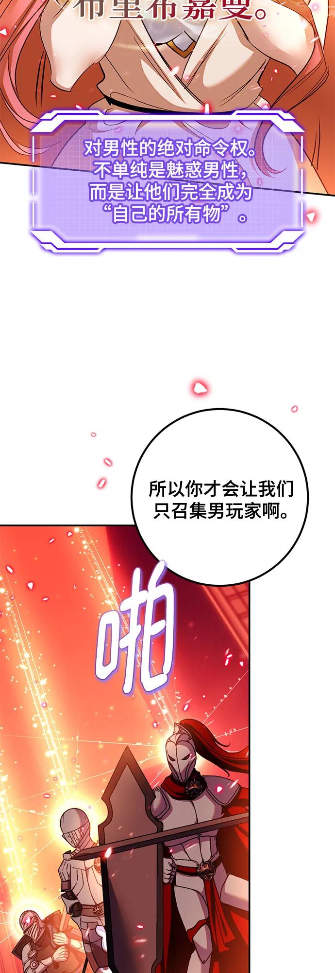 重生最强玩家 - [第232話] 降臨（2）(1/2) - 第33张图
