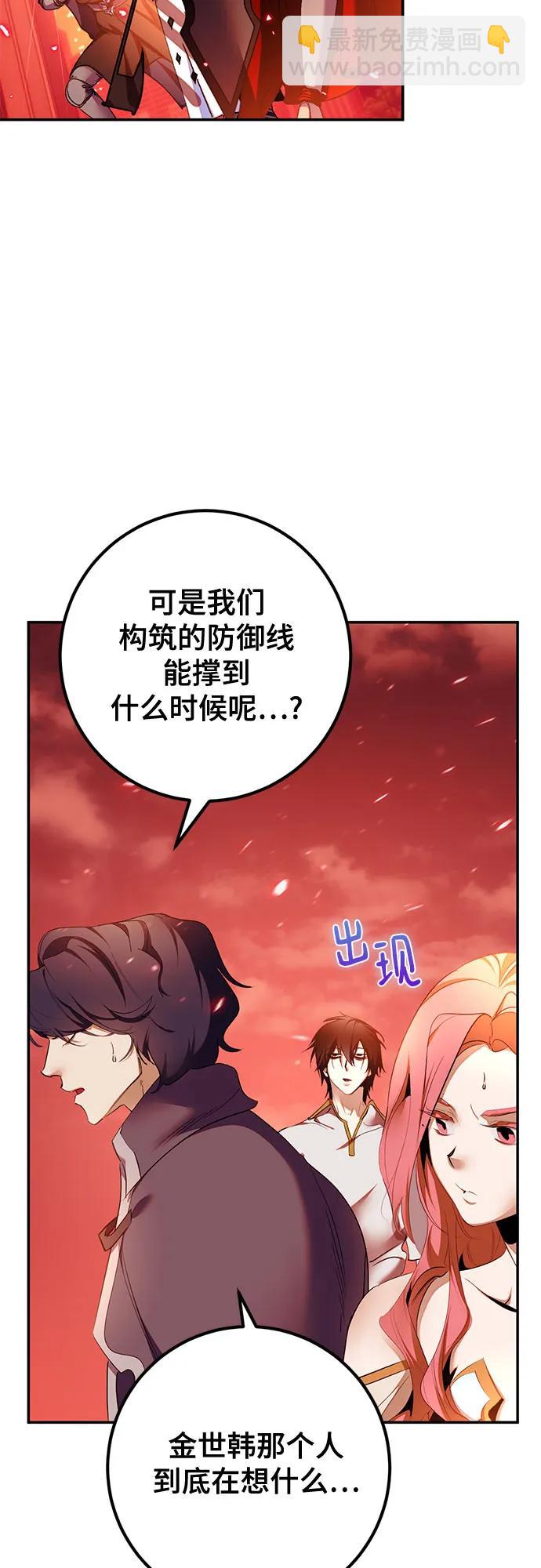 重生最强玩家 - [第232話] 降臨（2）(1/2) - 第34张图