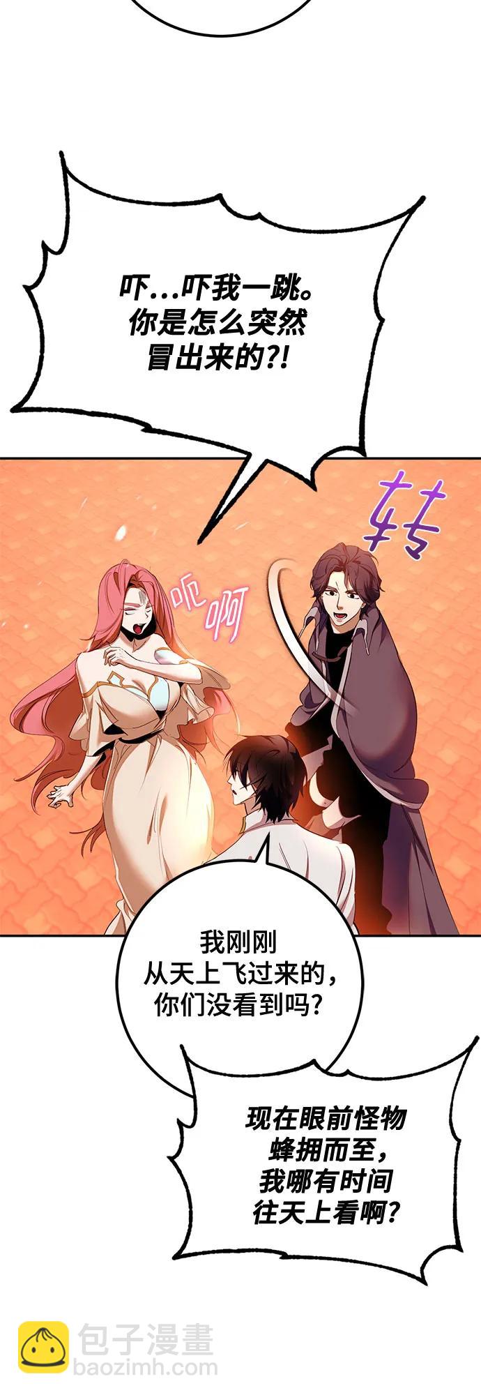 重生最强玩家 - [第232話] 降臨（2）(1/2) - 第35张图