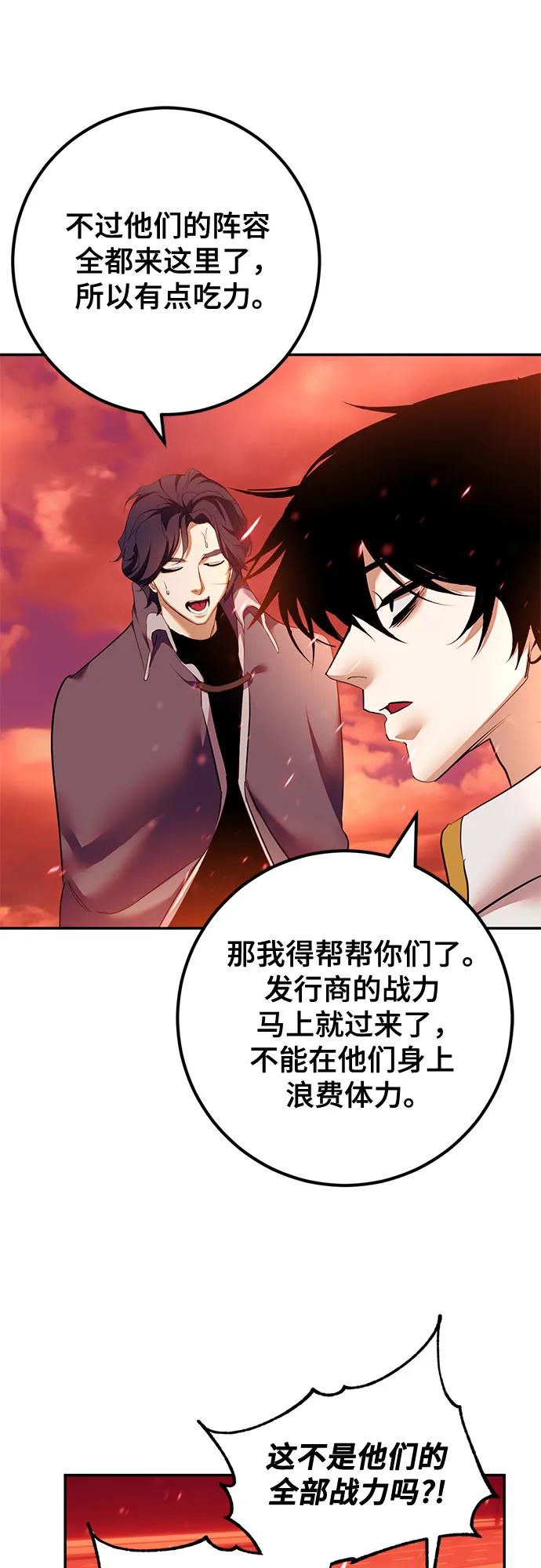 重生最强玩家 - [第232話] 降臨（2）(1/2) - 第38张图