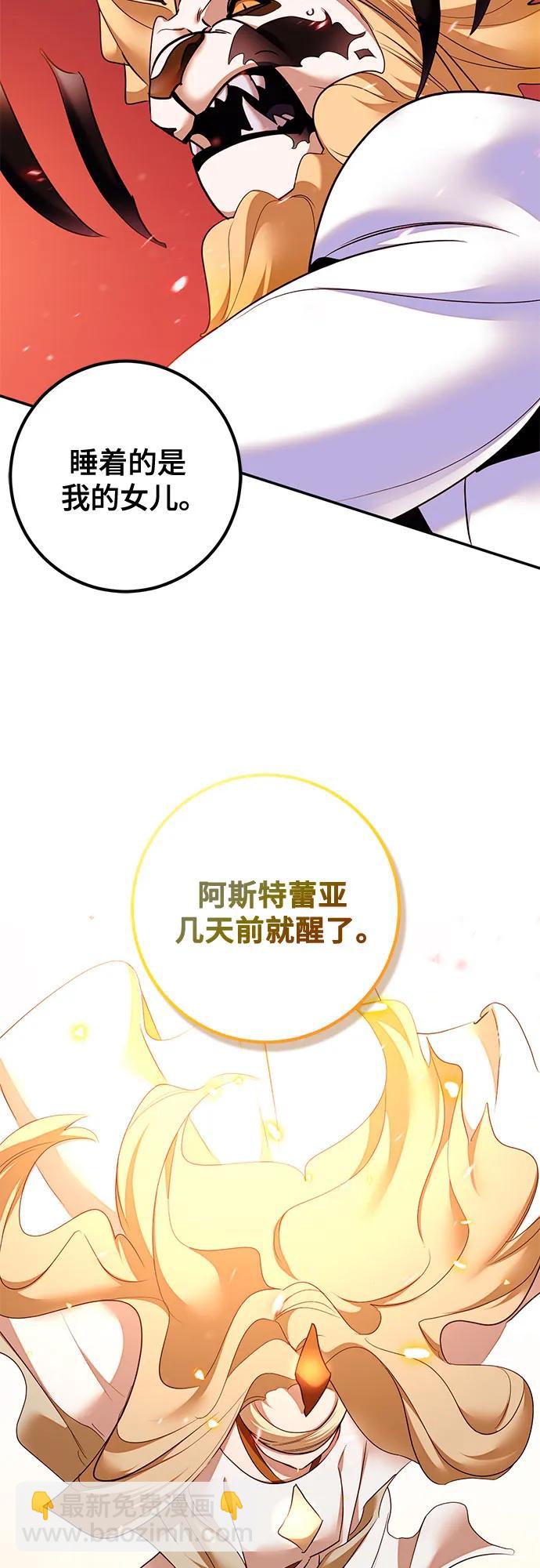 重生最强玩家 - [第232話] 降臨（2）(1/2) - 第4张图