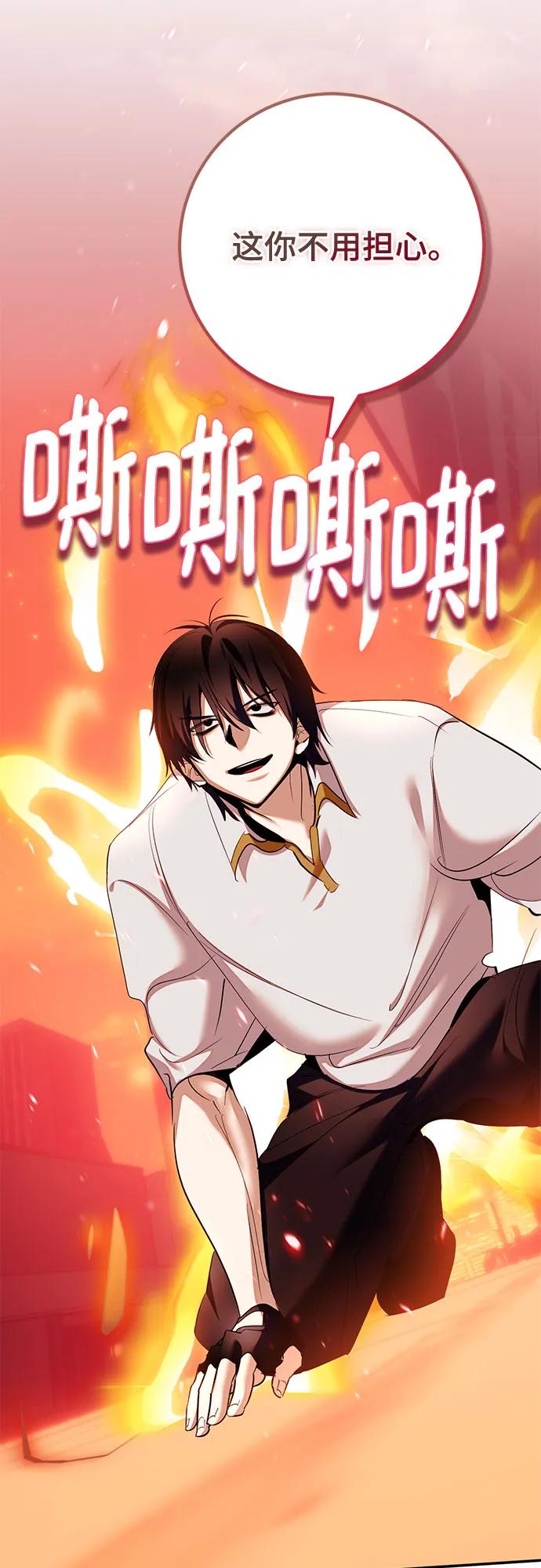 重生最强玩家 - [第232話] 降臨（2）(1/2) - 第40张图