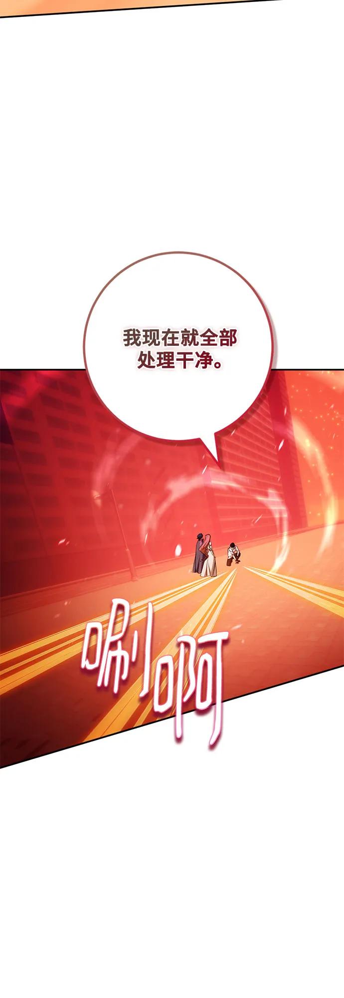 重生最强玩家 - [第232話] 降臨（2）(1/2) - 第41张图